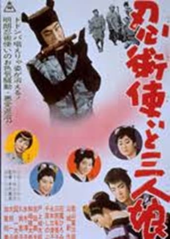 Poster of Ninjutsu-tsukai to sennin masume