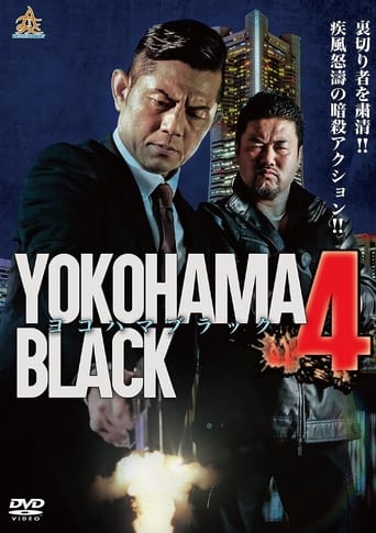 Poster of YOKOHAMA BLACK 4