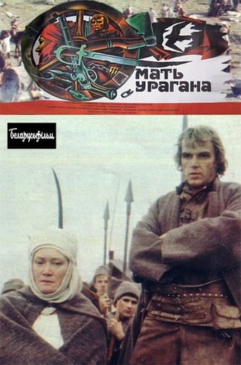 Poster of Мать Урагана