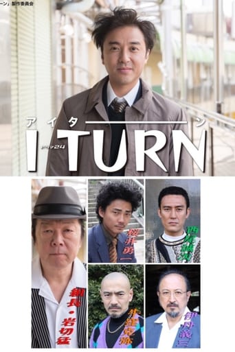 Poster of I Turn