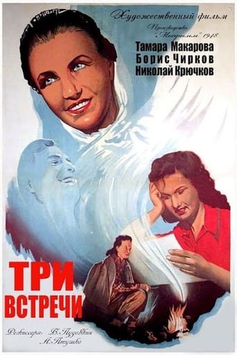 Poster of Tri vstrechi