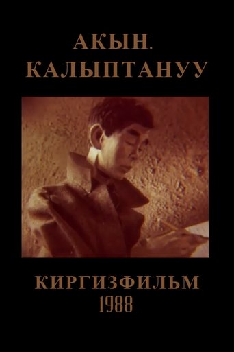 The Poet: Becoming Poster of The Poet: Becoming