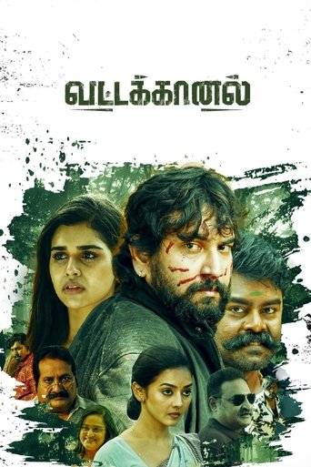 Vattakhanal Poster of Vattakhanal