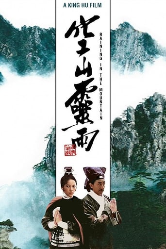 Poster of Raining in the Mountain