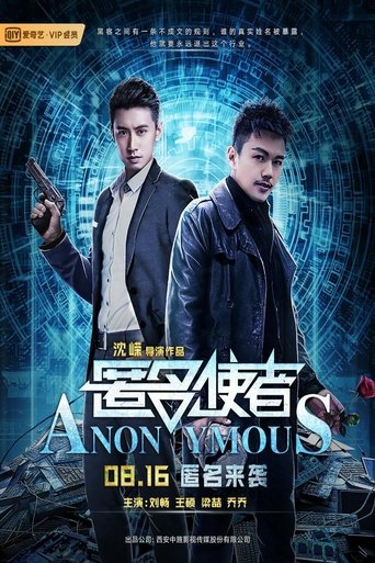 Anonymous Poster of Anonymous