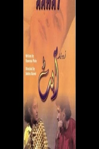 Aahat Poster of Aahat