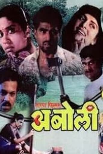 Poster of Aboli