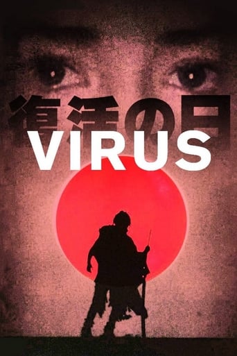 Poster of Virus