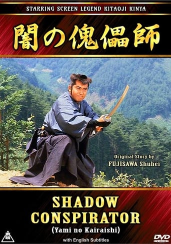 Poster of Shadow Conspirator