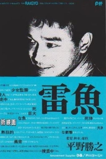 Raigyo Poster of Raigyo