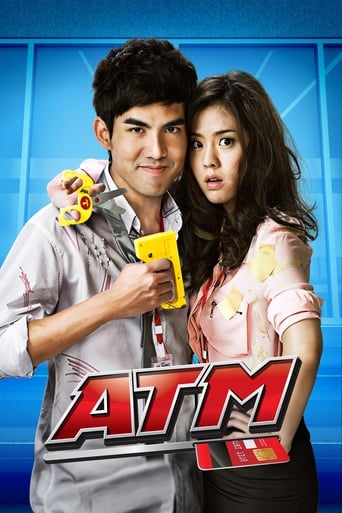 Poster of ATM
