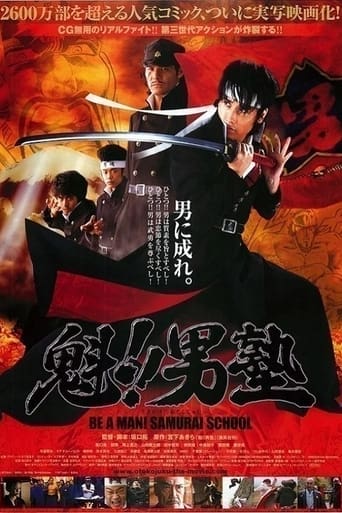 Poster of Be a Man!! Samurai School