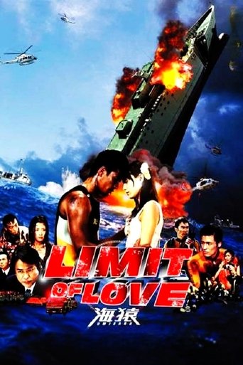 Poster of Limit of Love: Umizaru