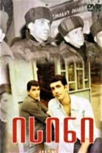 Them Poster of Them
