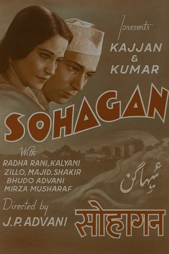 Suhagan Poster of Suhagan