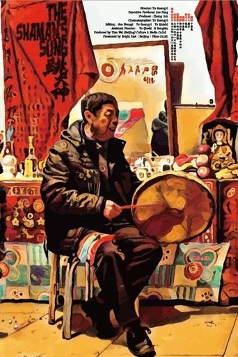 Poster of Immortals in the Village