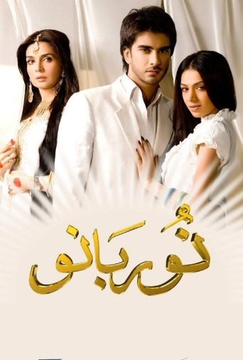 noor bano Poster of noor bano