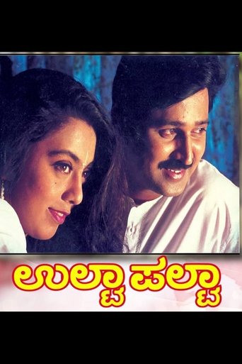 Poster of Ulta Palta