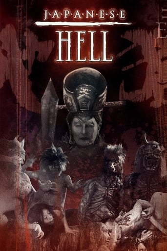 Poster of Japanese Hell