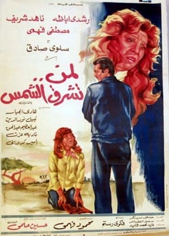 Poster of For Whom The Sun Rises