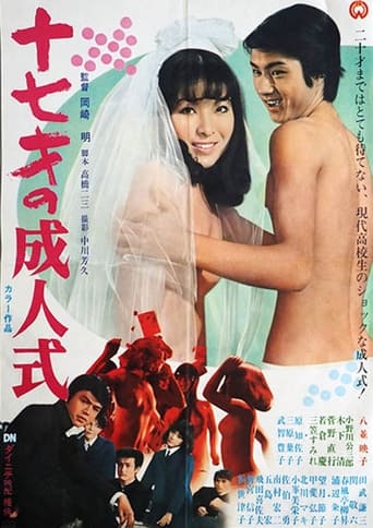 Poster of The Secret Ceremony