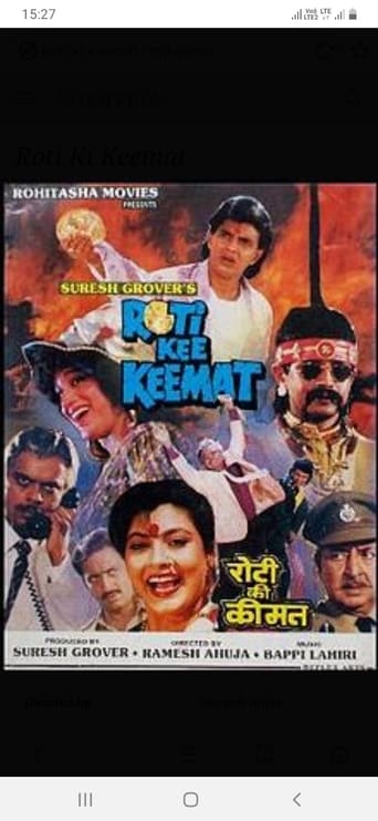 Poster of Roti Kee Keemat