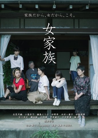 Onna Kazoku Poster of Onna Kazoku