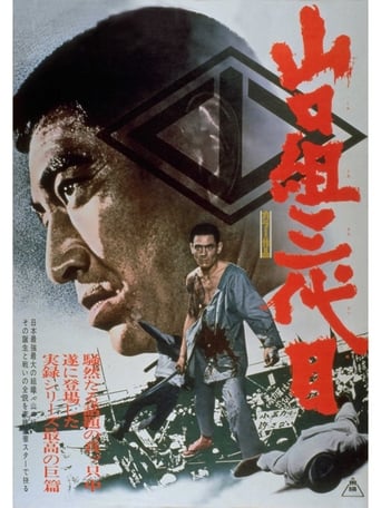 Poster of Japan's Top Gangster