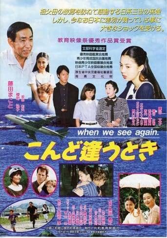 Poster of When We See Again