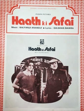 Poster of Haath Ki Safai