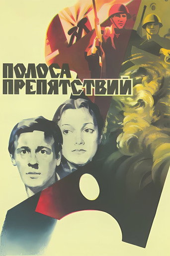 Poster of Obstacle Course