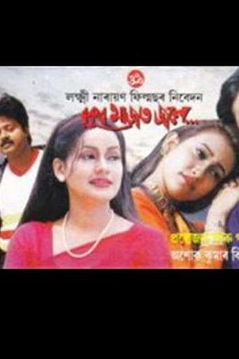 Bukur Majot Jole Poster of Bukur Majot Jole