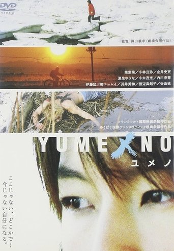 Poster of Yumeno