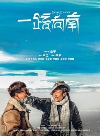 Journey to the South Poster of Journey to the South