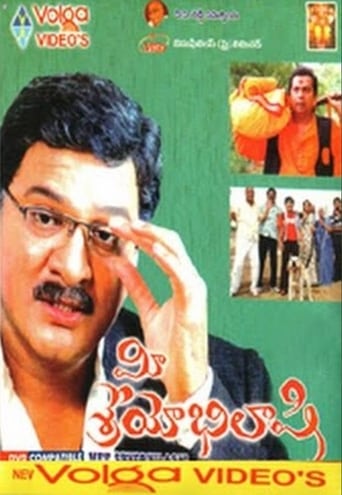 Poster of Mee Sreyobhilashi