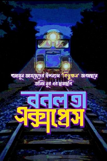 Banalata Express Poster of Banalata Express