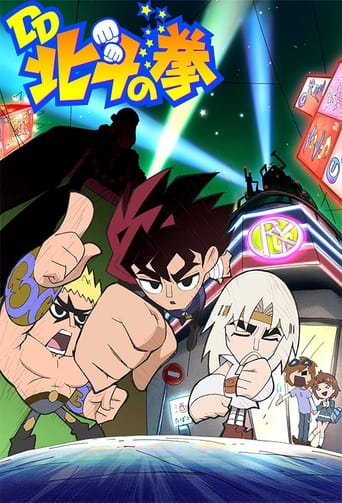 Poster of DD Fist of the North Star