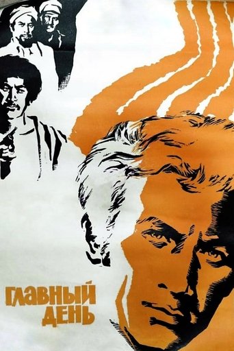 Poster of Main Day