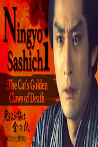 Poster of Ningyo Sashichi: The Cat’s Golden Claws of Death