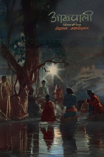 Amrapali Poster of Amrapali