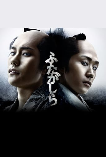 Poster of Futagashira