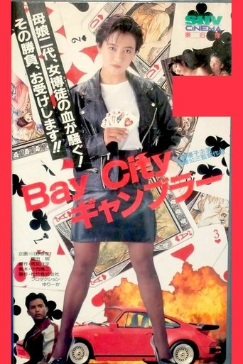 Poster of Bay City Gambler