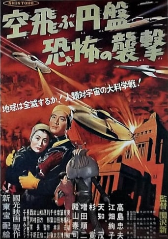 Poster of Fearful Attack of the Flying Saucers