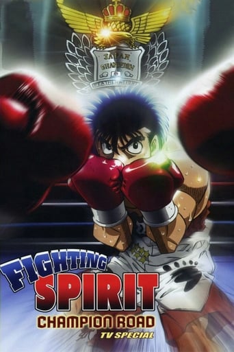 Poster of Fighting Spirit: Champion Road