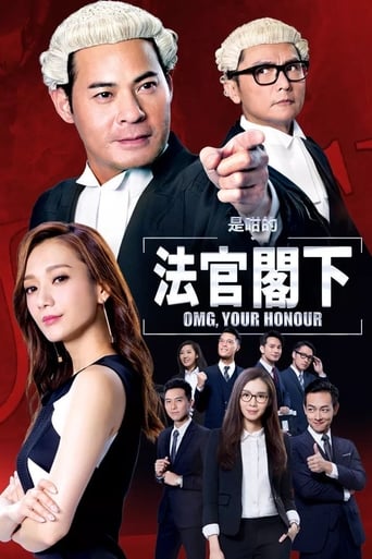 Poster of OMG, Your Honour