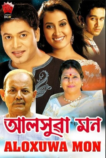 Aloxuwa Mon Poster of Aloxuwa Mon