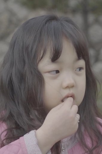 Poster of A Little Girl