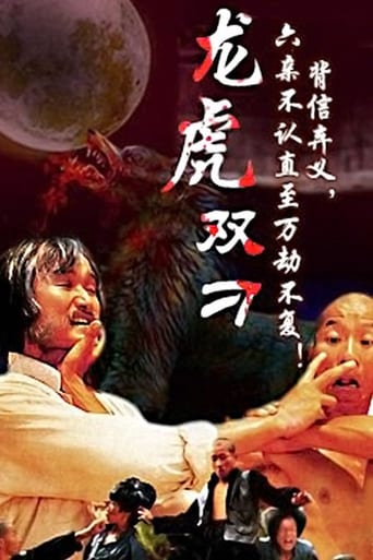 Poster of The Gambler and His Kung Fu Master