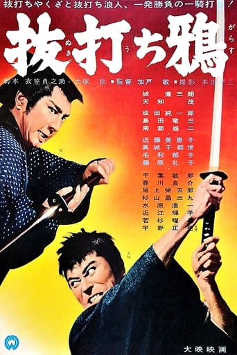 Poster of The Lightning Sword