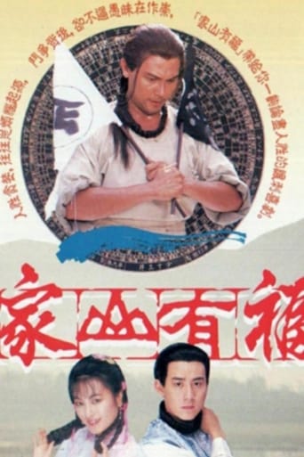 Poster of Family Fortune